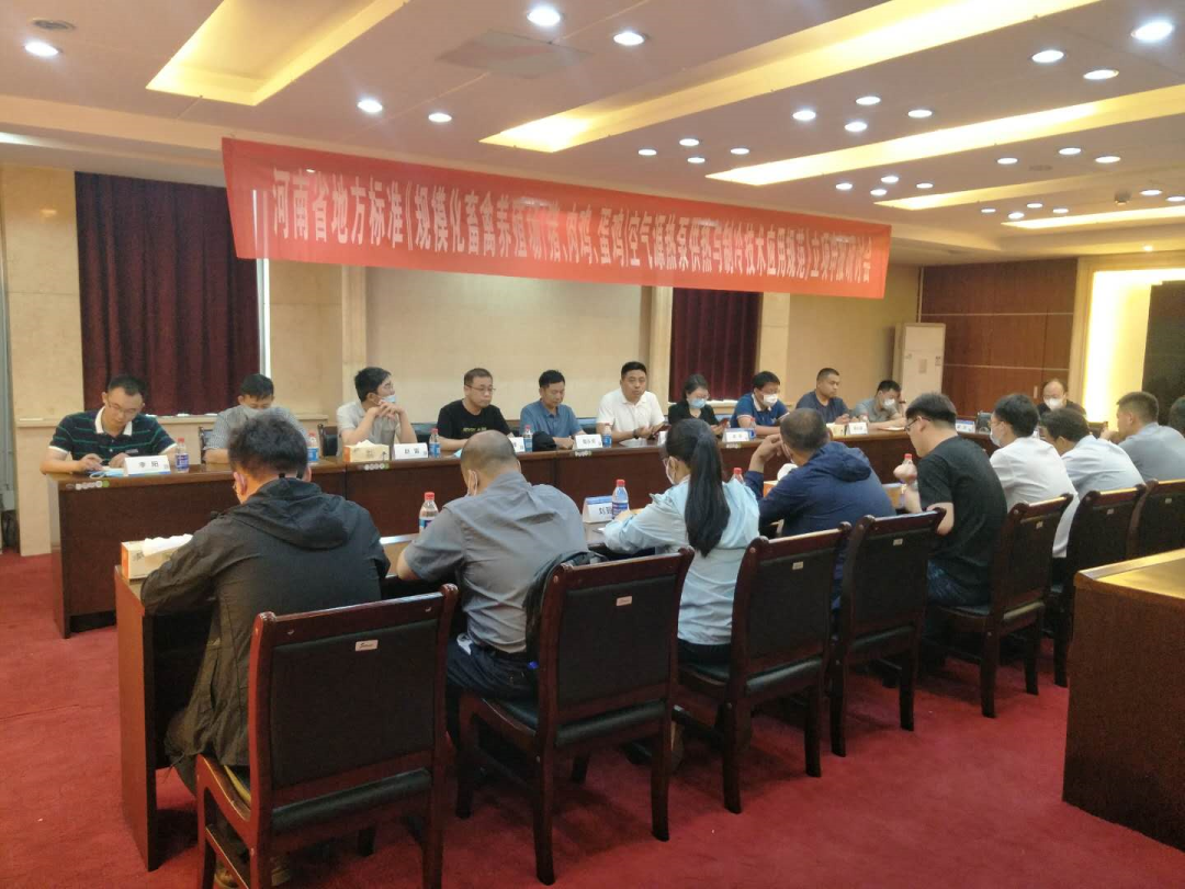 河南省地方標準《規(guī)?；笄蒺B(yǎng)殖場（豬、肉雞、蛋雞）空氣源熱泵供熱與制冷技術(shù)應(yīng)用規(guī)范》